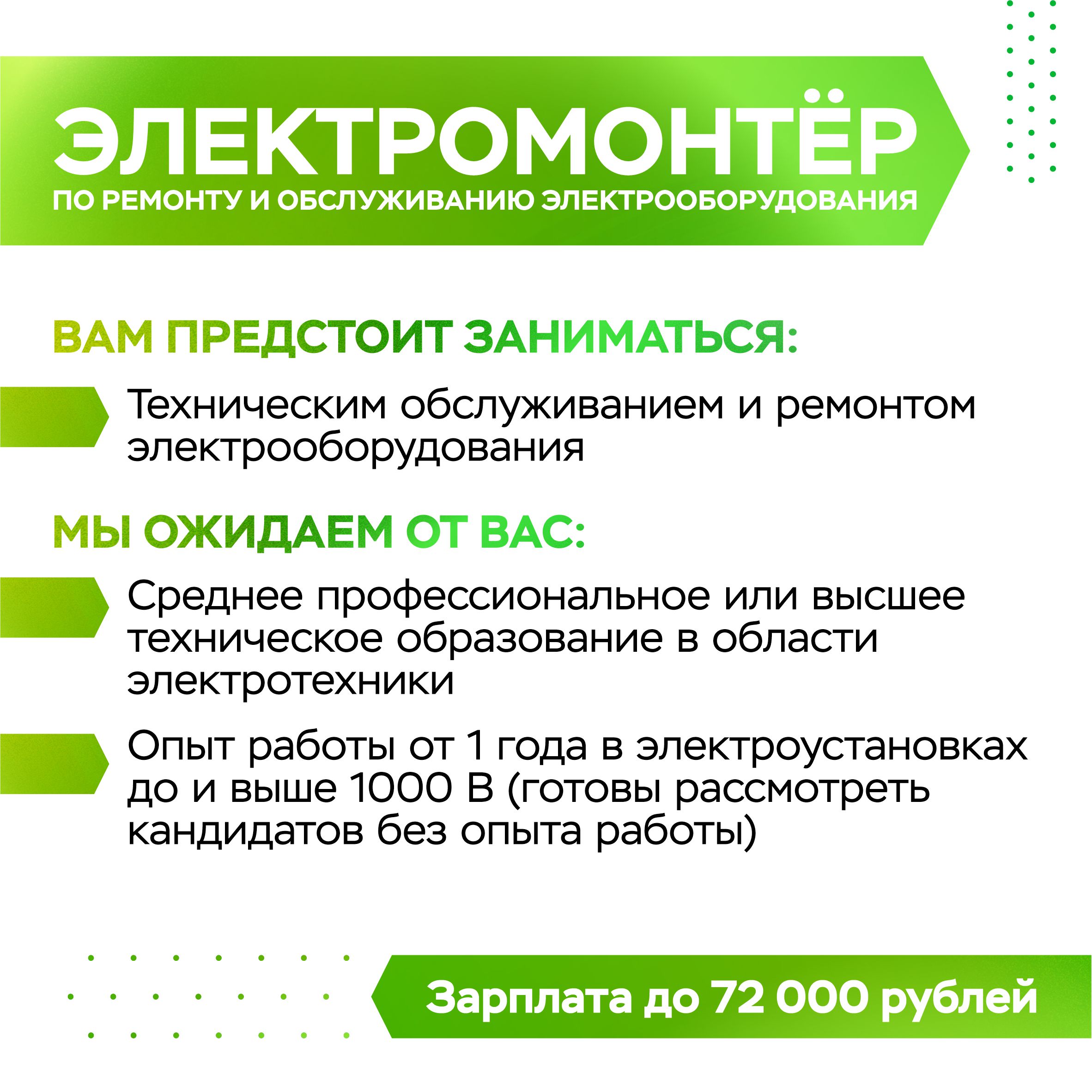 вакансии_11_ноябрь_для азота4.jpg